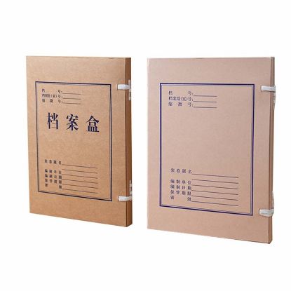 档案盒