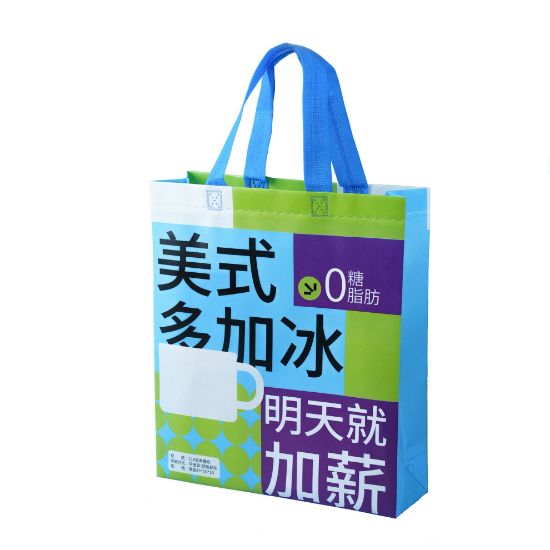 图片 彩色无纺布袋