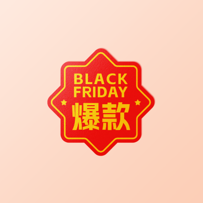 图片 PVC爆炸签/价格签