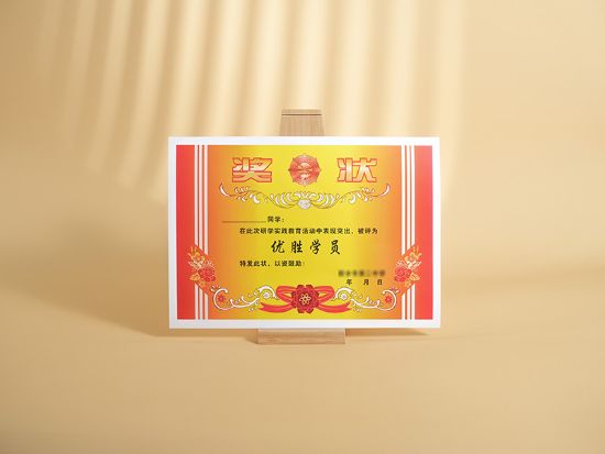 图片 奖状/证书