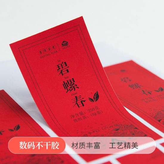 图片 数码不干胶