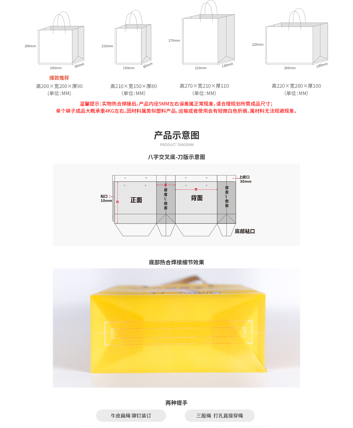 PP透明袋手提袋