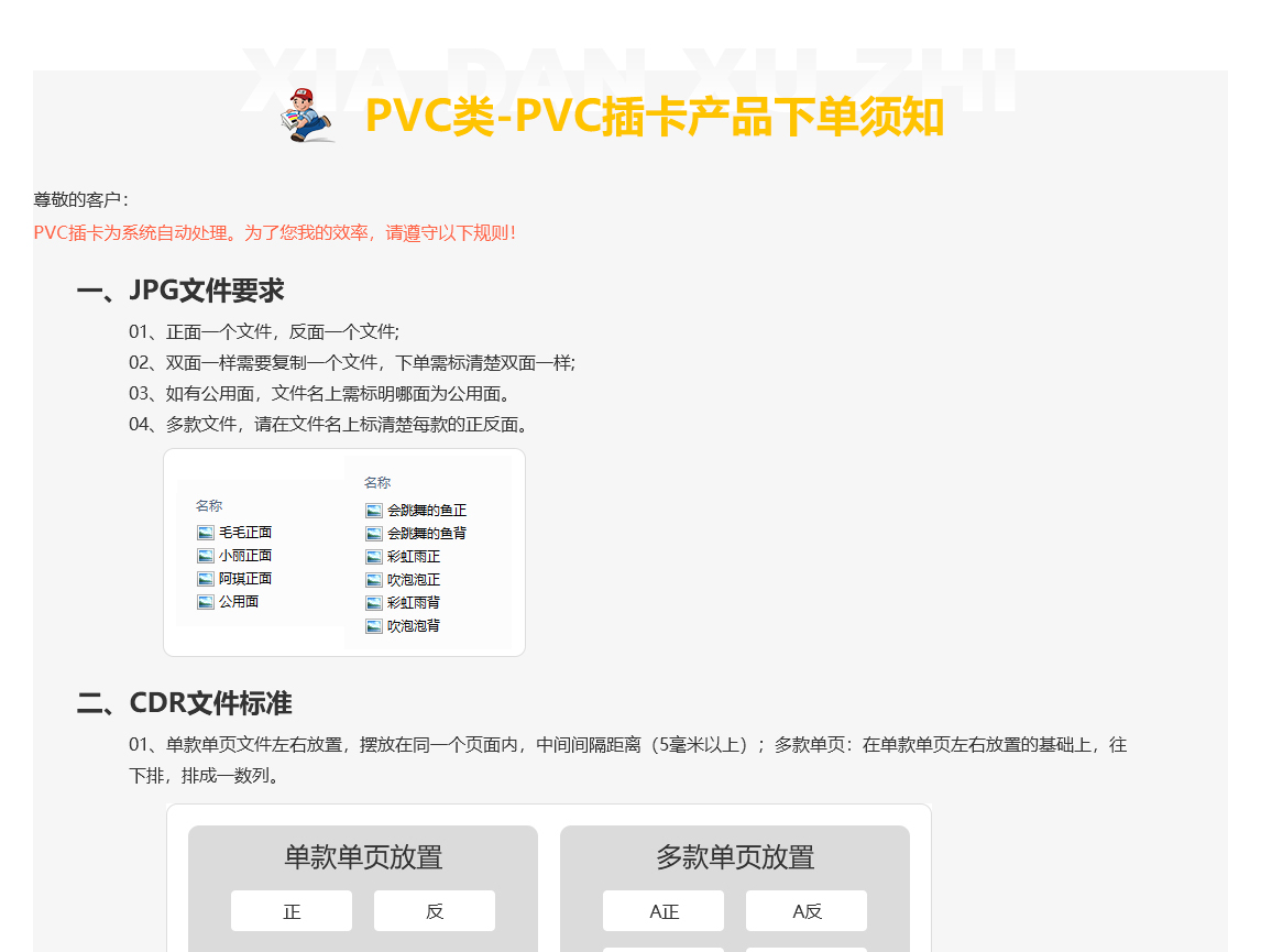 PVC插卡