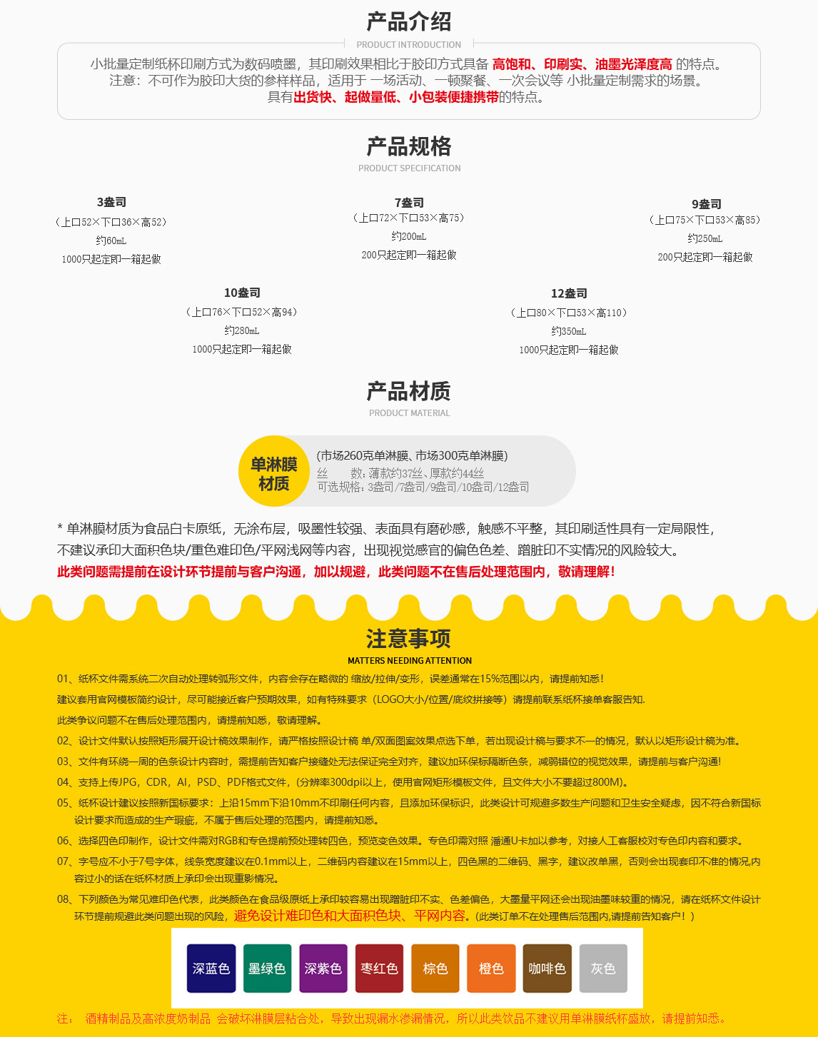 小批量定制纸杯