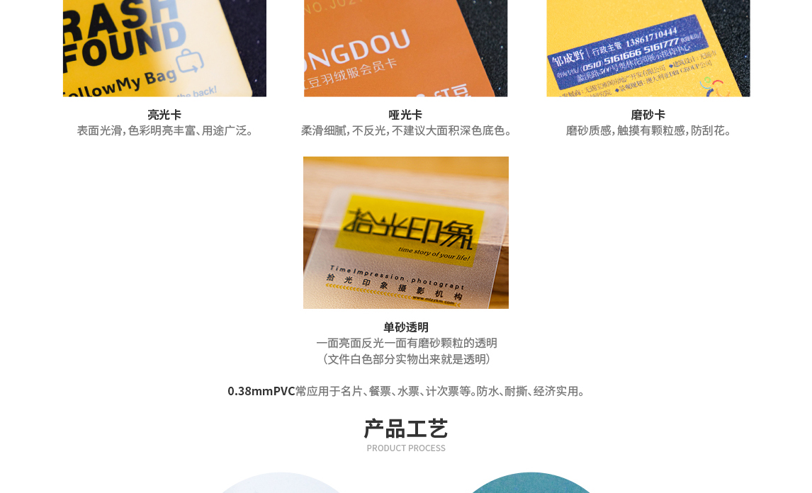 PVC名片