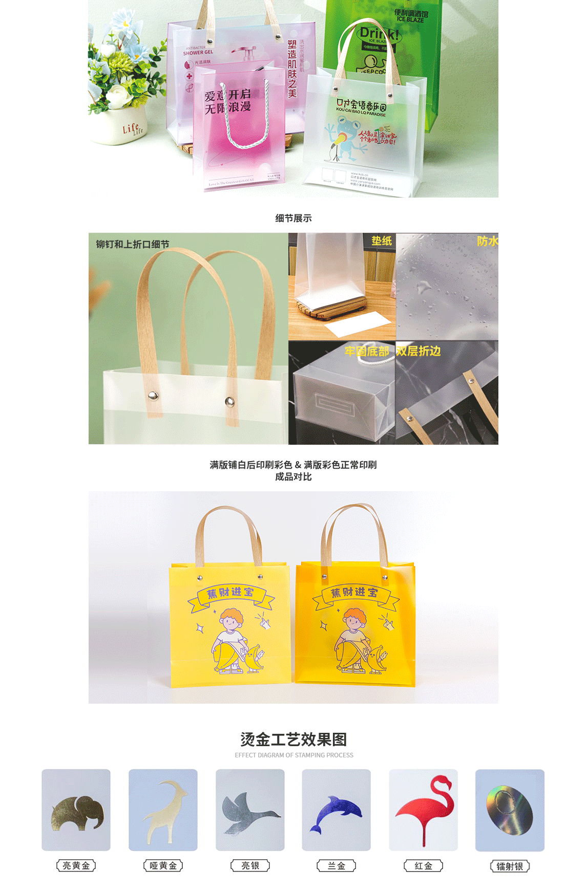 PP透明袋手提袋