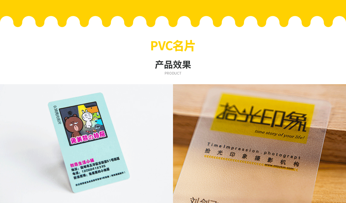 PVC名片