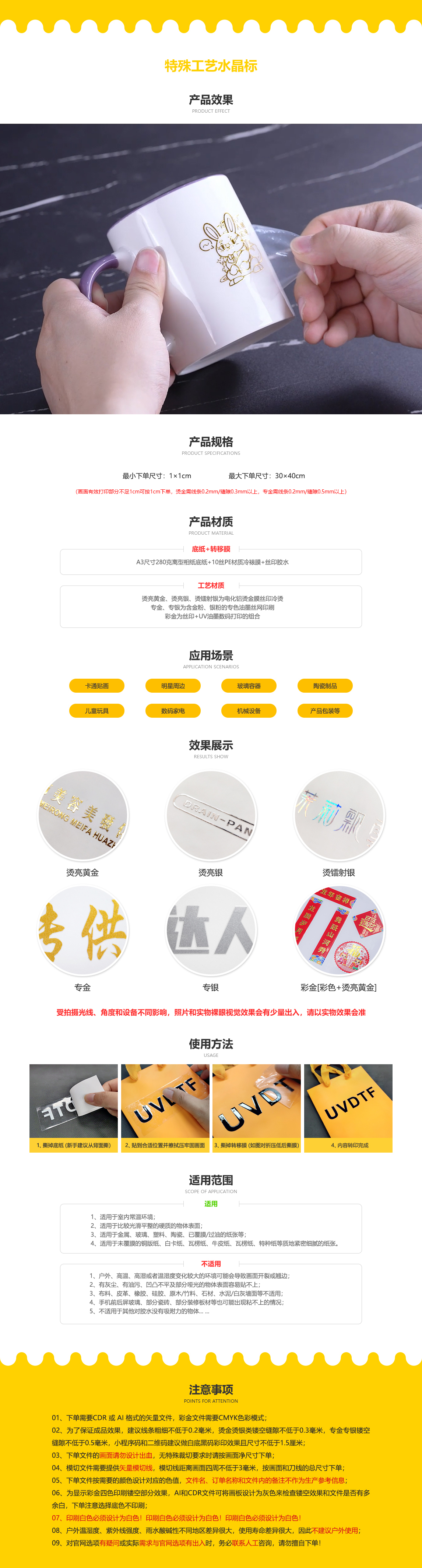 特殊工艺水晶标印品介绍