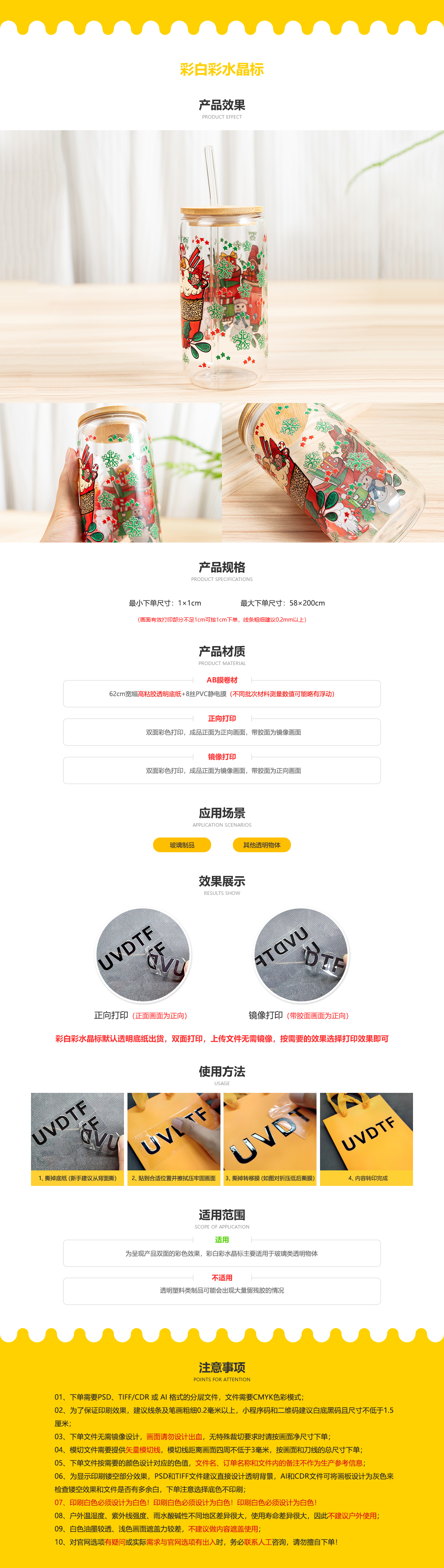 彩白彩水晶标印品介绍