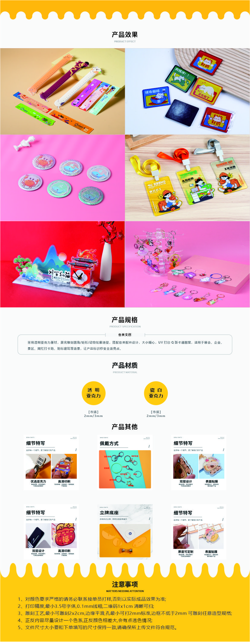 文创亚克力印品介绍