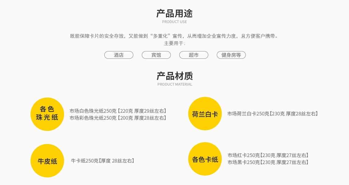 精品纸房卡套-印品介绍3